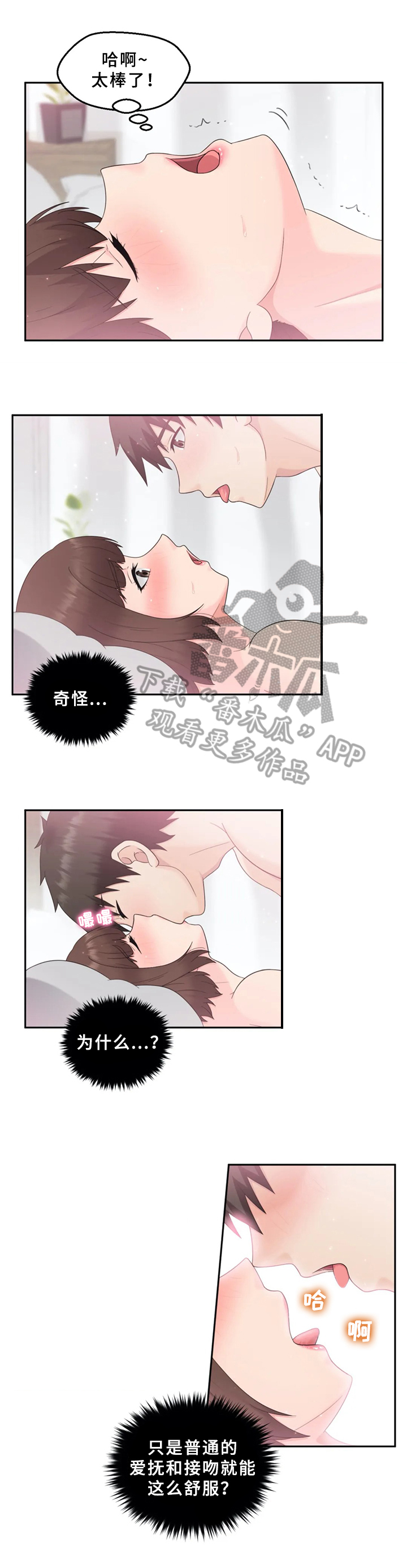 邻居是外星人的国产电影叫啥漫画,第17章：前所未有2图
