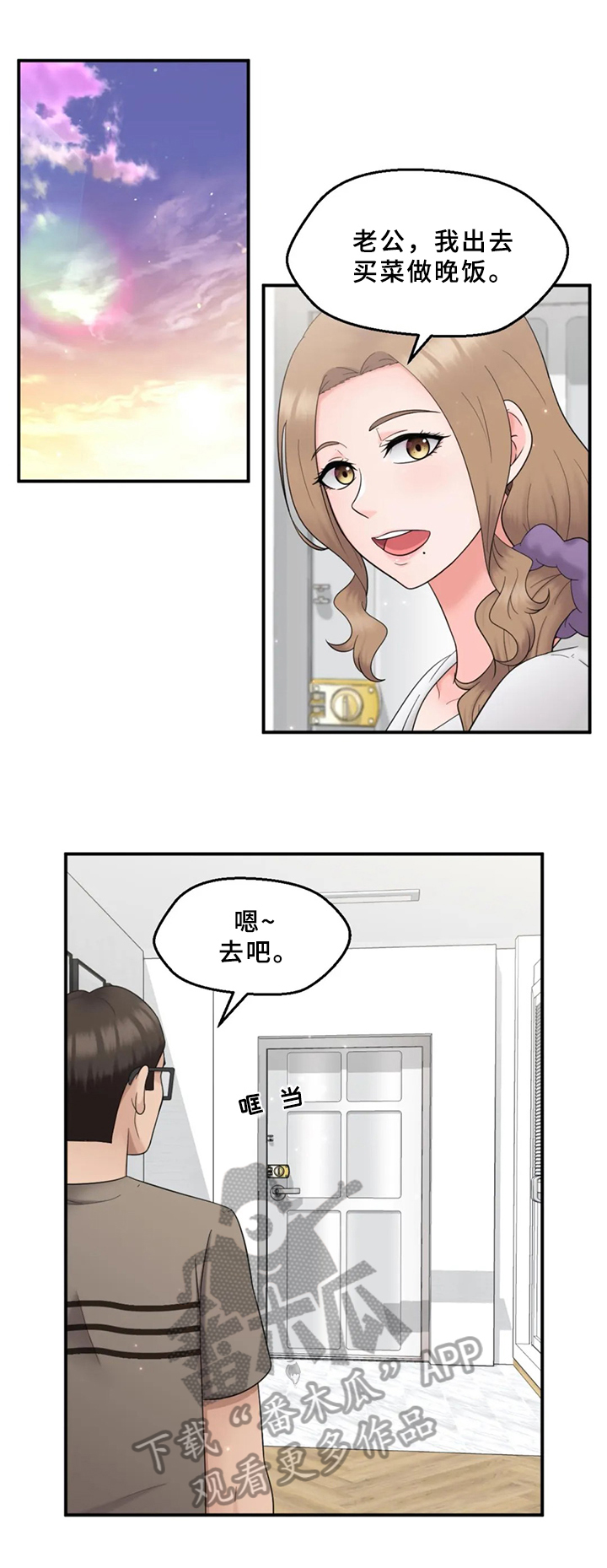 邻居是外星人的国产电影叫啥漫画,第30章：决定2图