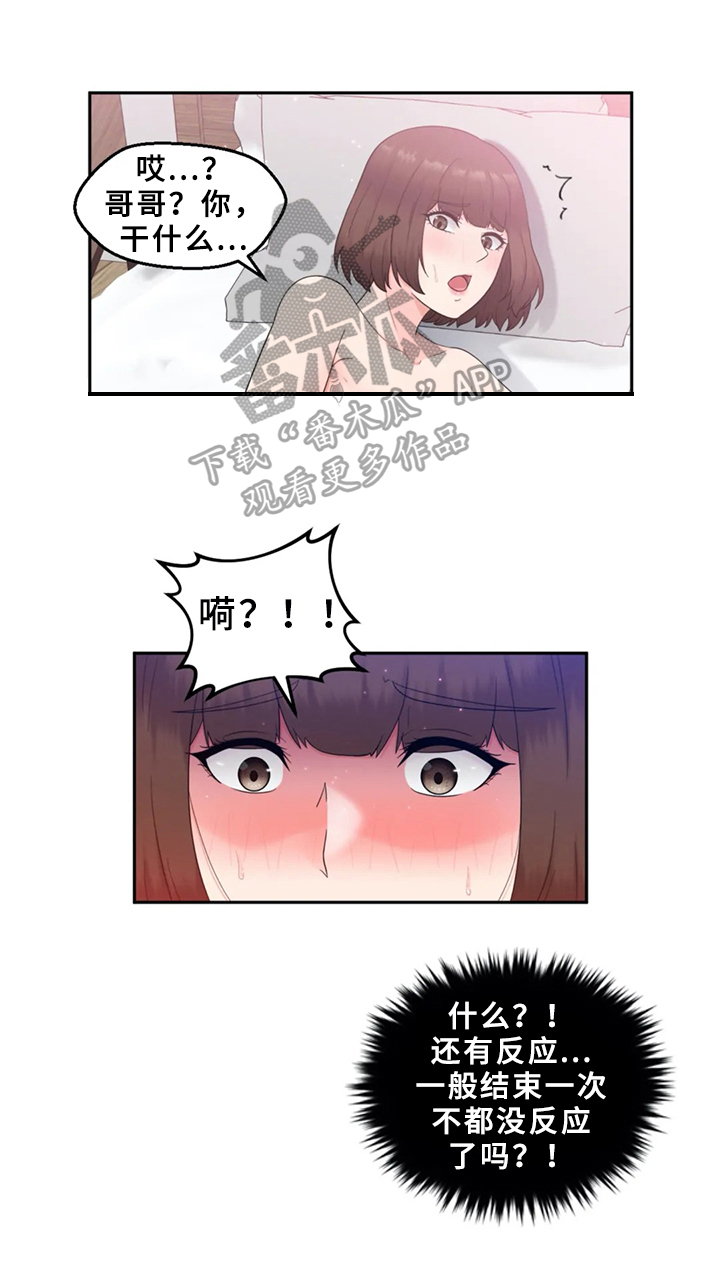 邻居是精神病扰民怎么办漫画,第18章：忘不了1图
