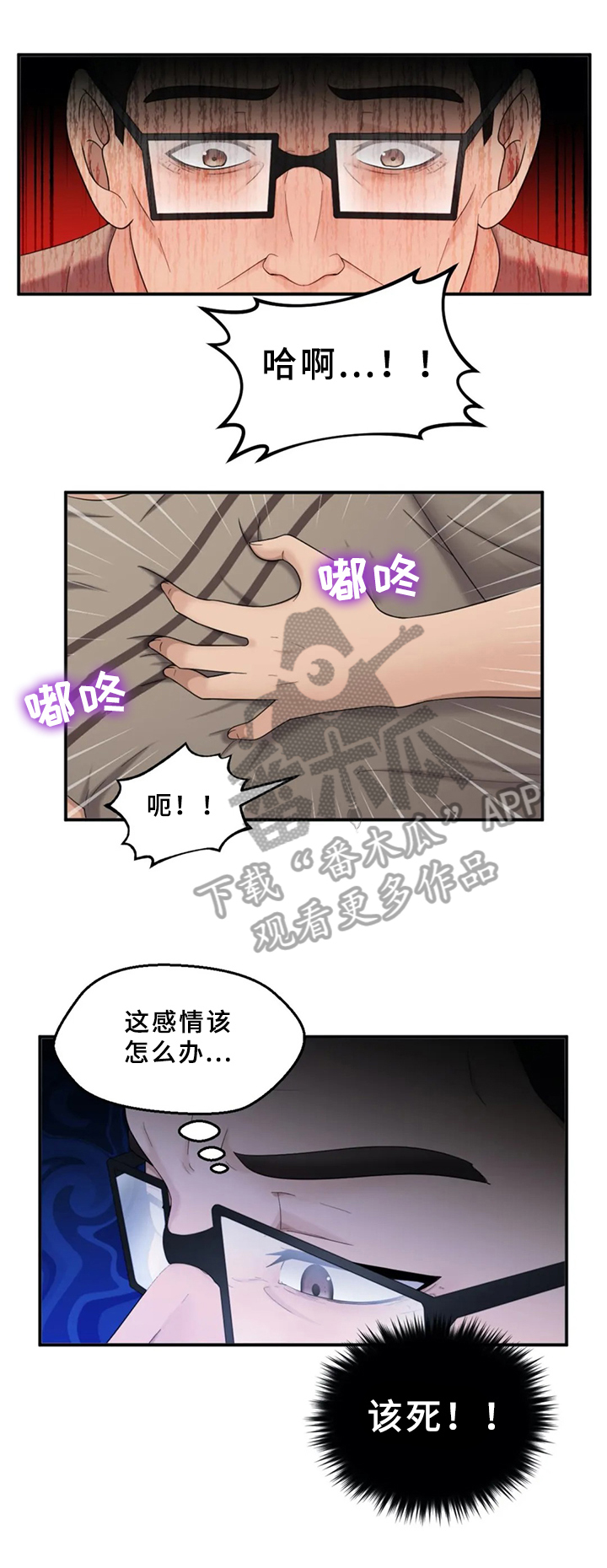 邻居是外星人的国产电影叫啥漫画,第30章：决定1图