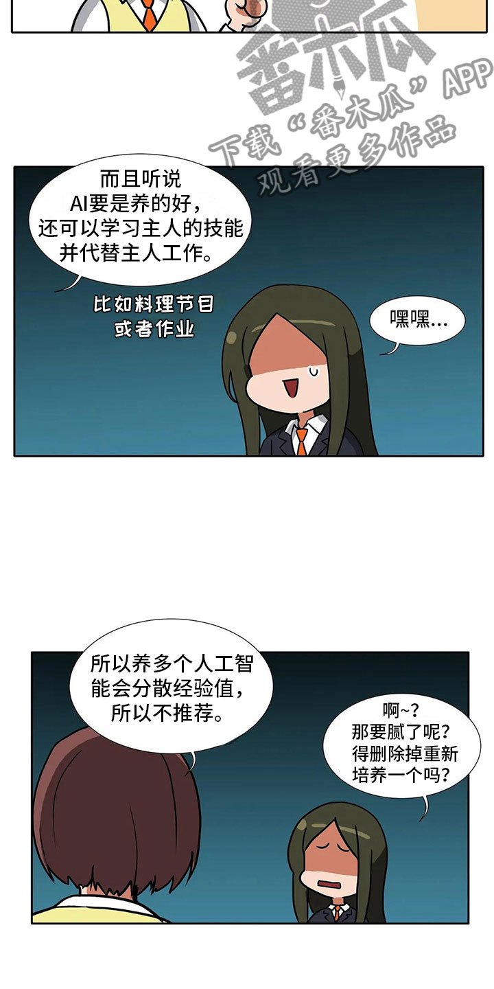 智能时代国有企业转型发展网上专题班漫画,第5章：记录5图