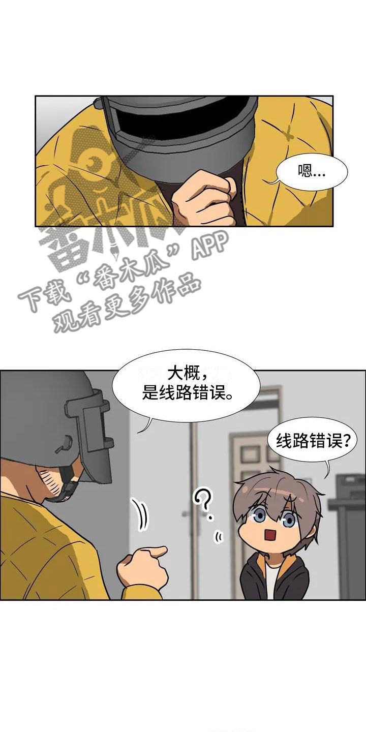 智能时代国有企业转型发展网上专题班漫画,第4章：误会5图
