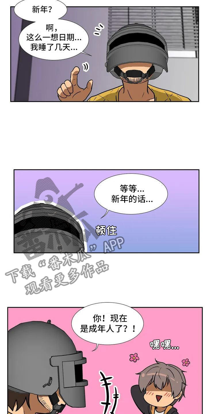 智能时代国有企业转型发展网上专题班漫画,第4章：误会2图