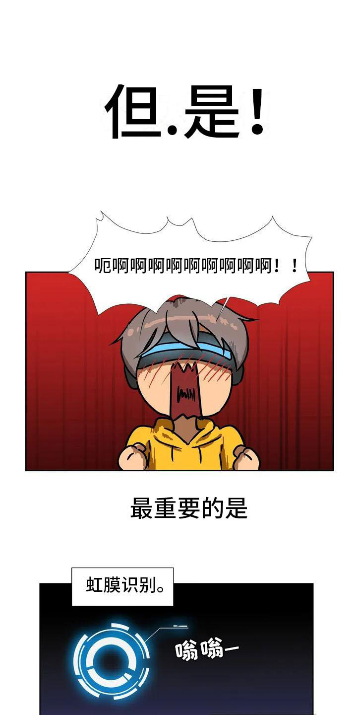 智能时代供应链漫画,第2章：定制人工智能1图