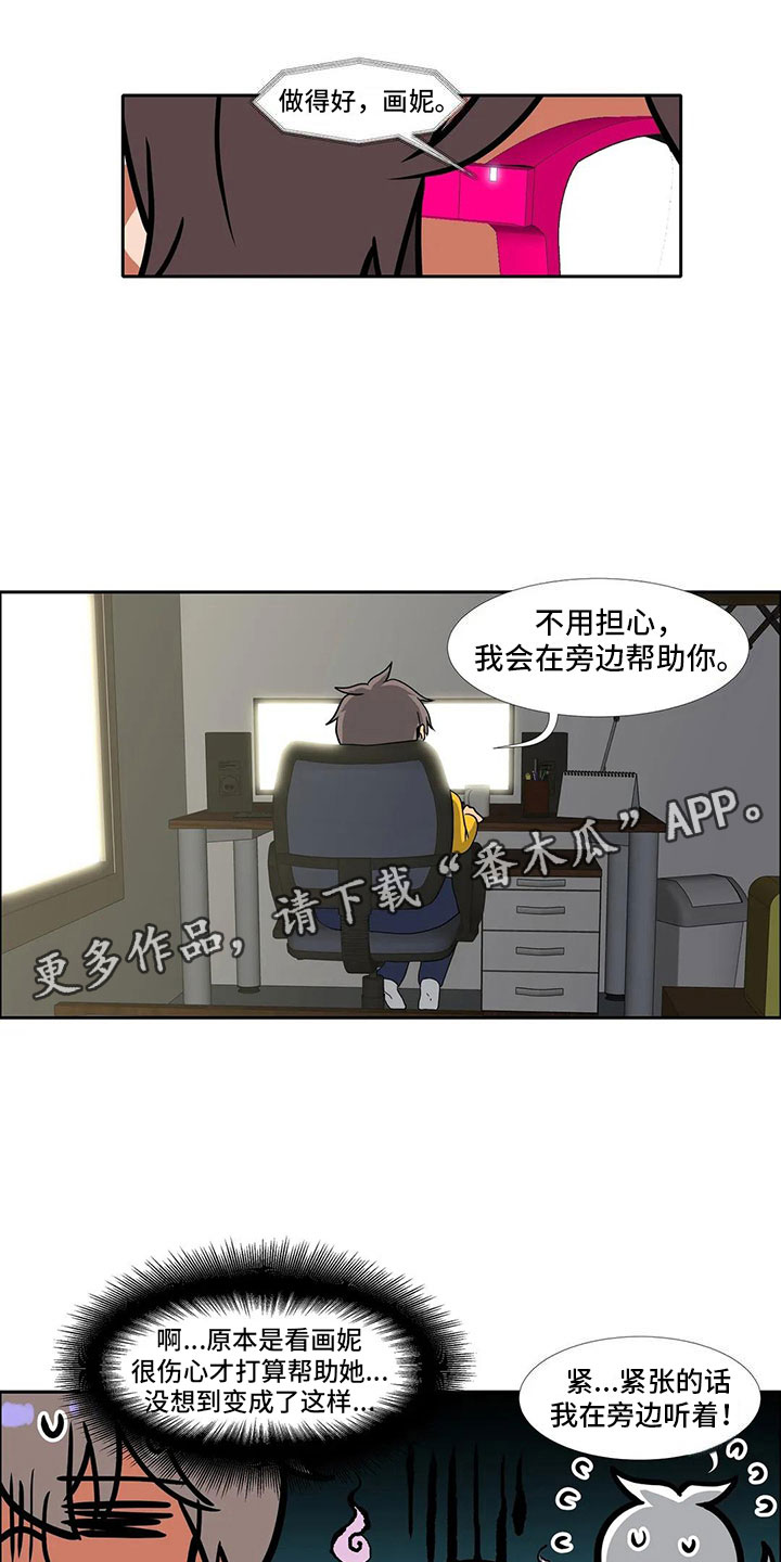 智能时代下的创新创业实践智慧树期末答案漫画,第20章：和好1图