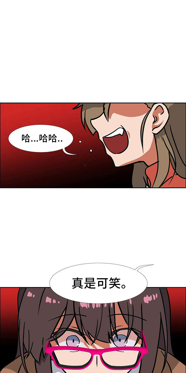 智能时代下的创新创业实践智慧树期末答案漫画,第20章：和好5图