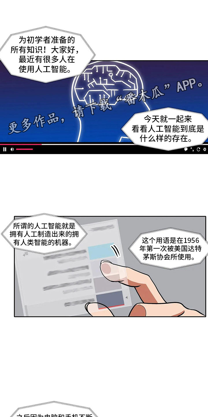 智能时代下的创新创业实践智慧树期末答案漫画,第16章：朋友1图