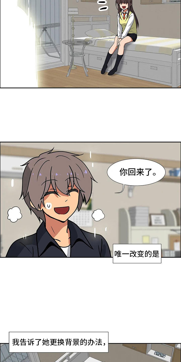 智能时代国有企业转型发展网上专题班漫画,第14章：无话不谈5图