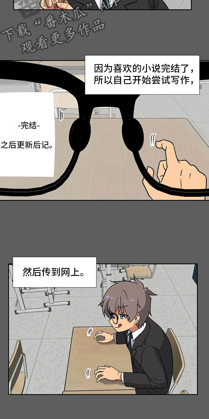 智能时代的创新财富有哪些漫画,第11章：兴趣3图