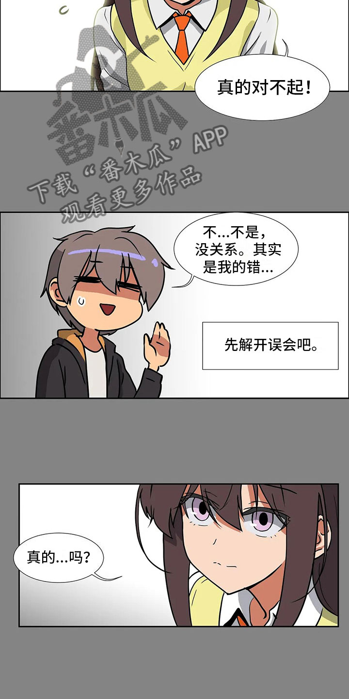 智能时代别让老年人寸步难行漫画,第7章：一无所知3图