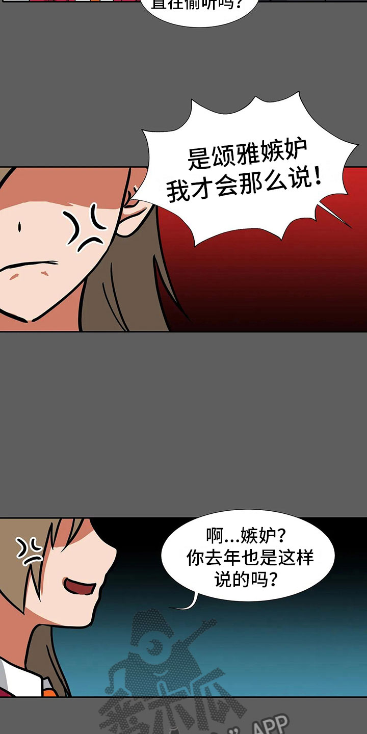 智能时代下什么职业会热门漫画,第18章：后悔2图