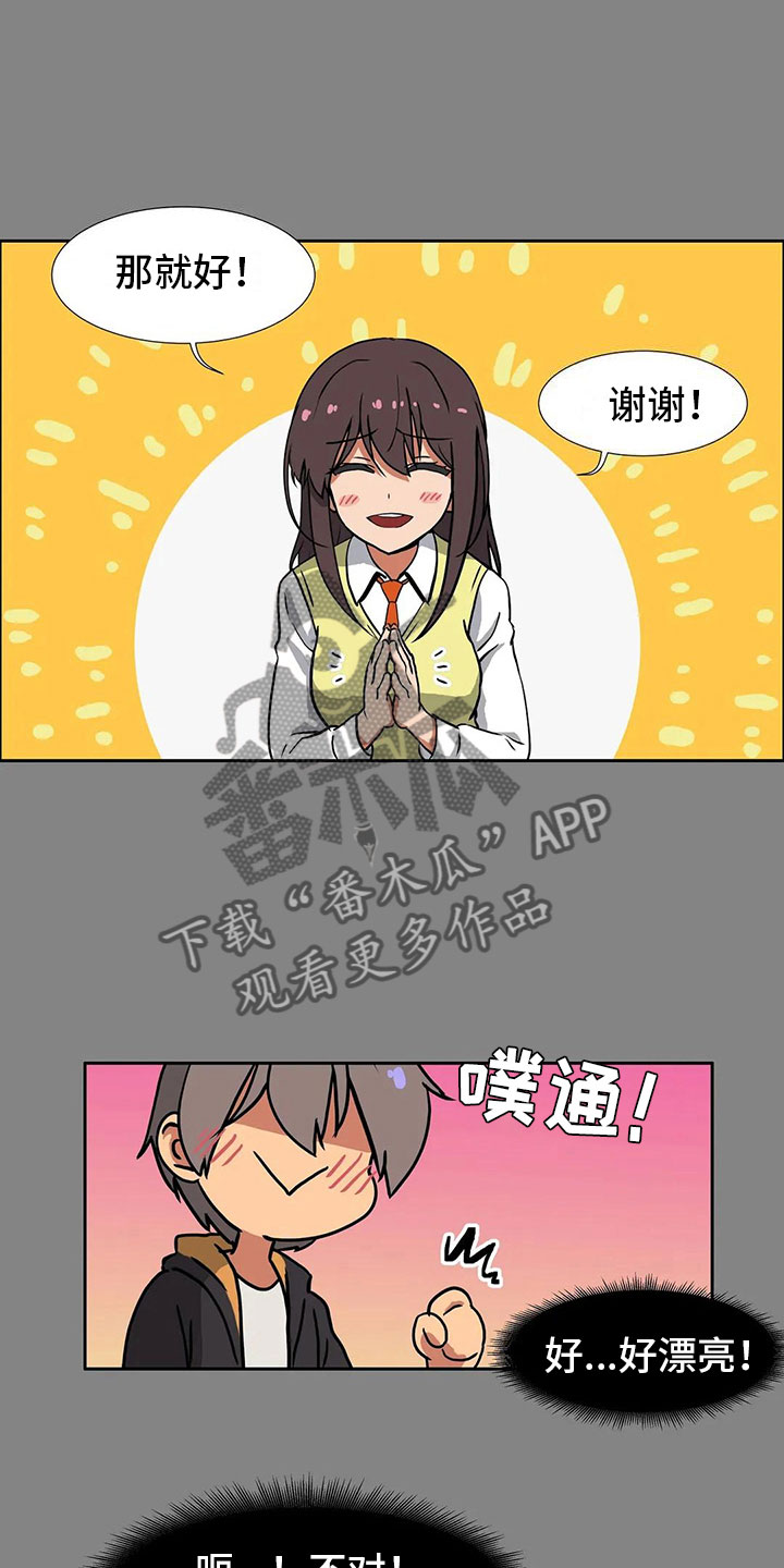 智能时代别让老年人寸步难行漫画,第7章：一无所知4图