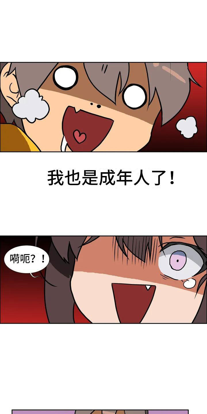 智能时代国有企业转型发展网上专题班漫画,第3章：哥哥3图