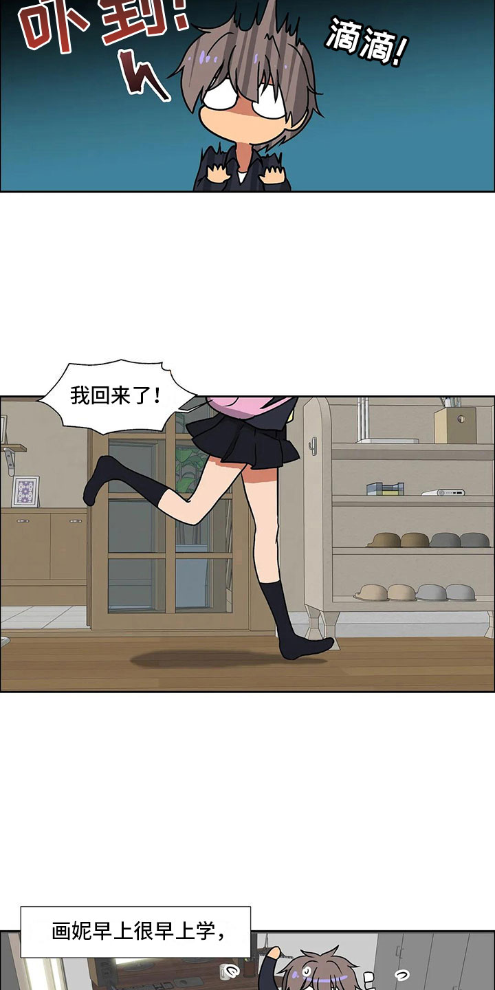 智能时代国有企业转型发展网上专题班漫画,第14章：无话不谈2图