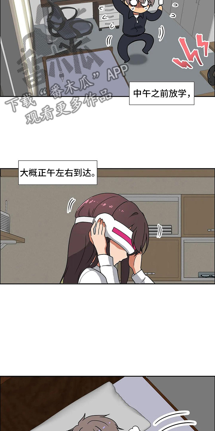 智能时代国有企业转型发展网上专题班漫画,第14章：无话不谈3图