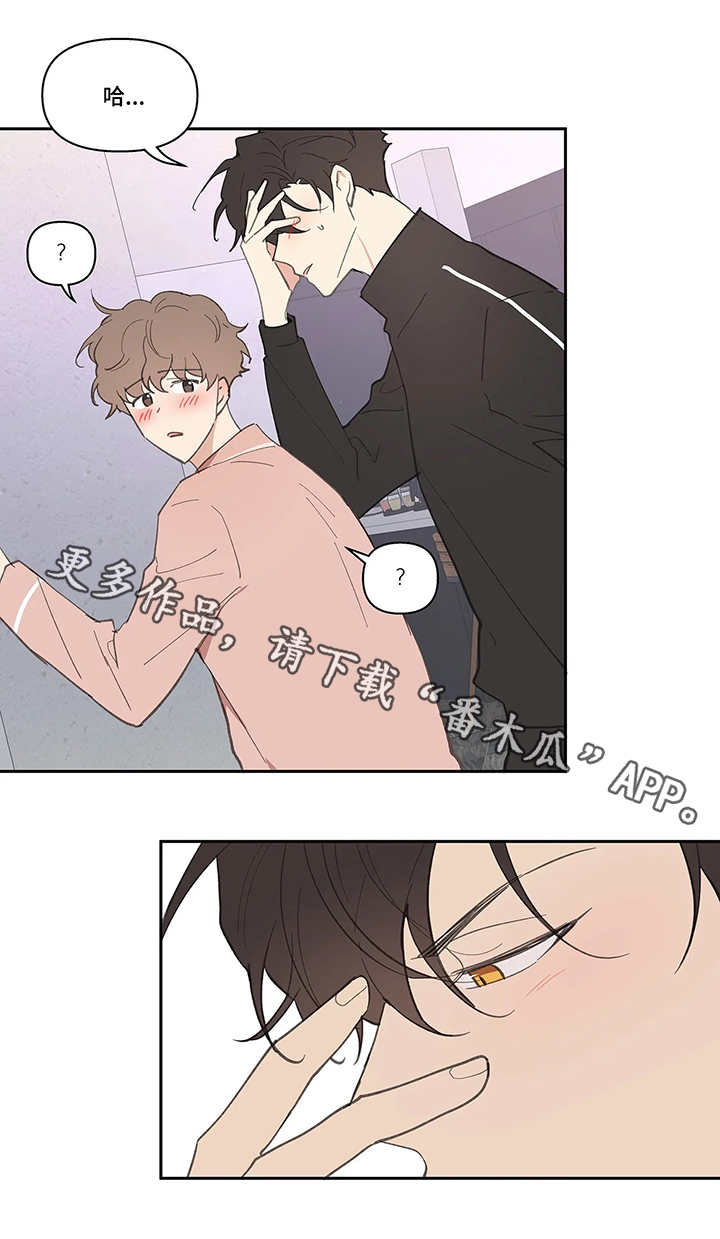 学员代表发言后的串词漫画,第27章：帮忙5图