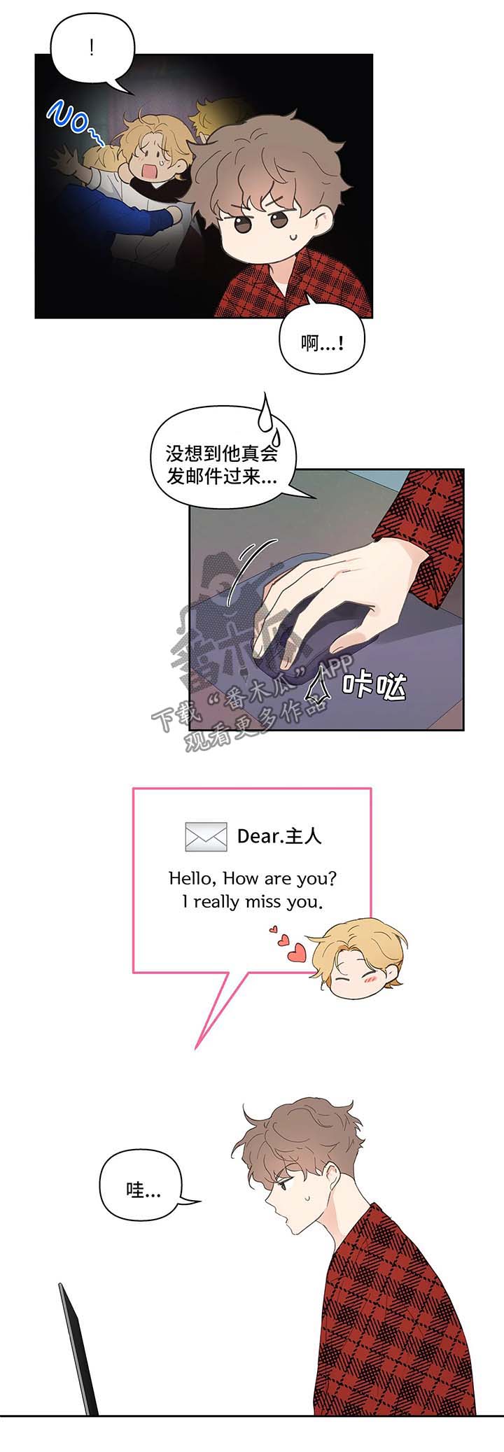 学院范裙子搭配图片漫画,第34章：卡因的邮件2图