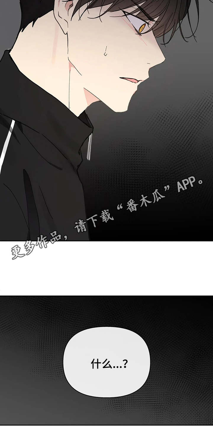 学院范裙子搭配图片漫画,第143章：【番外】所需要的4图