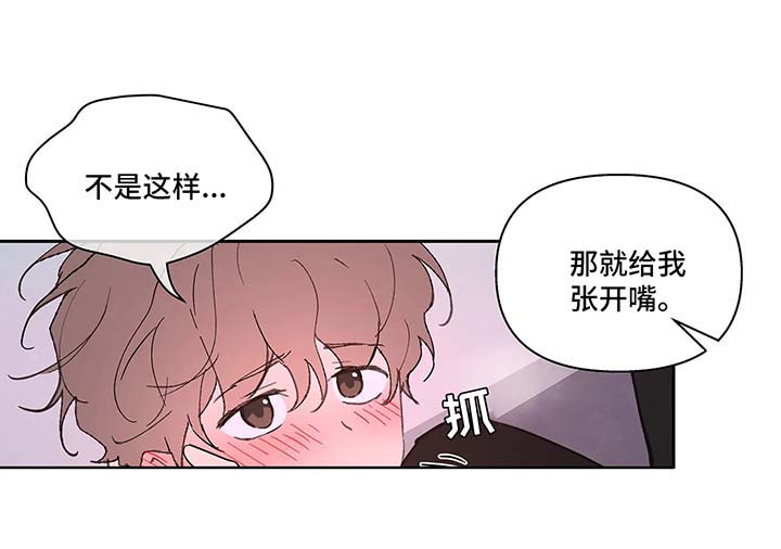 学院代表漫画,第52章：还没结束3图