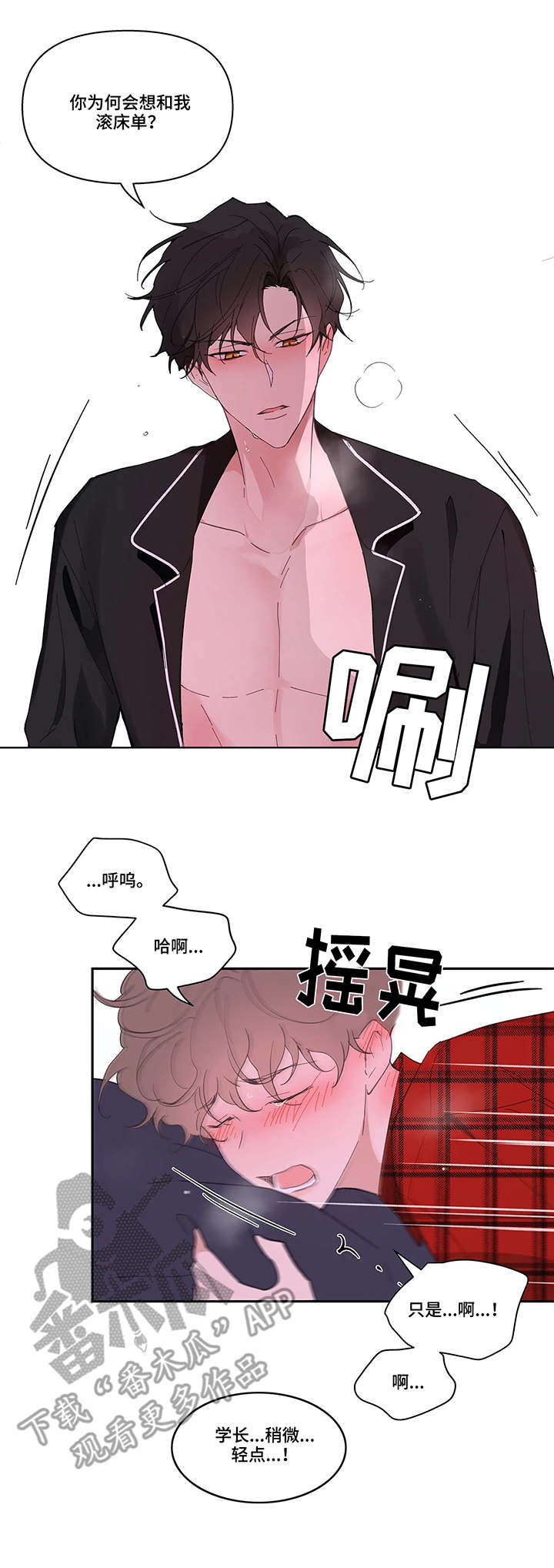学院代表队漫画,第38章：看法4图