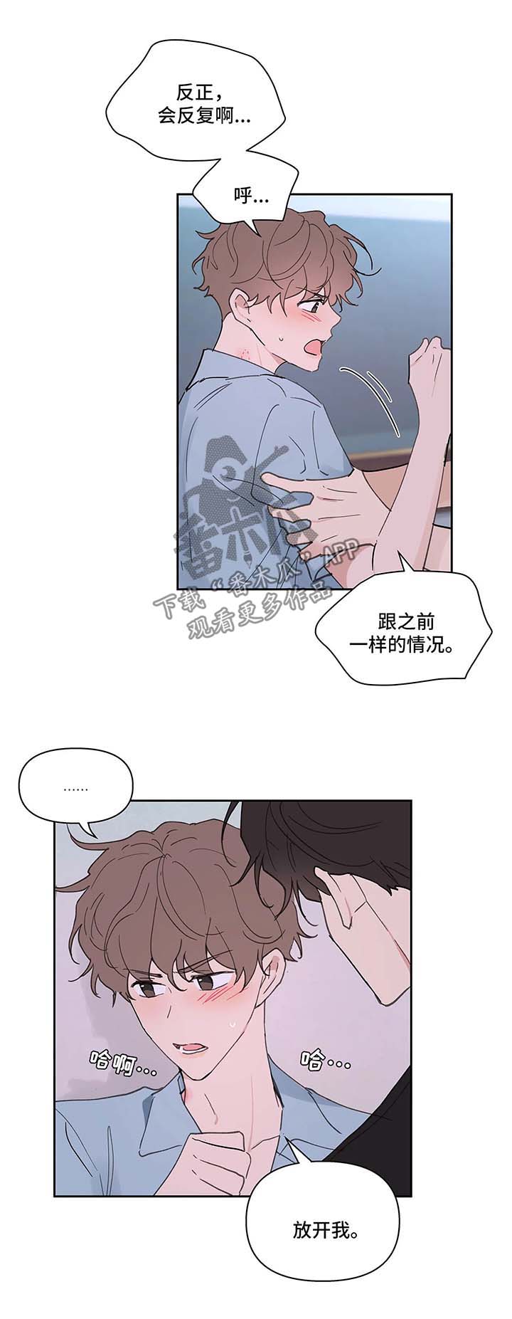 第50章：反复1