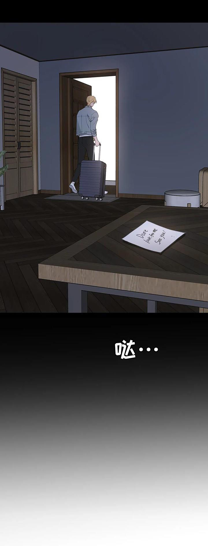 学院代表队漫画,第107章：喂药5图