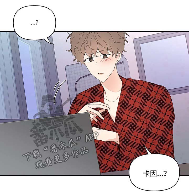 学院范裙子搭配图片漫画,第34章：卡因的邮件1图
