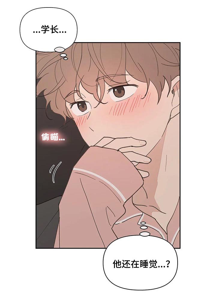 学院代表队漫画,第67章：回家3图