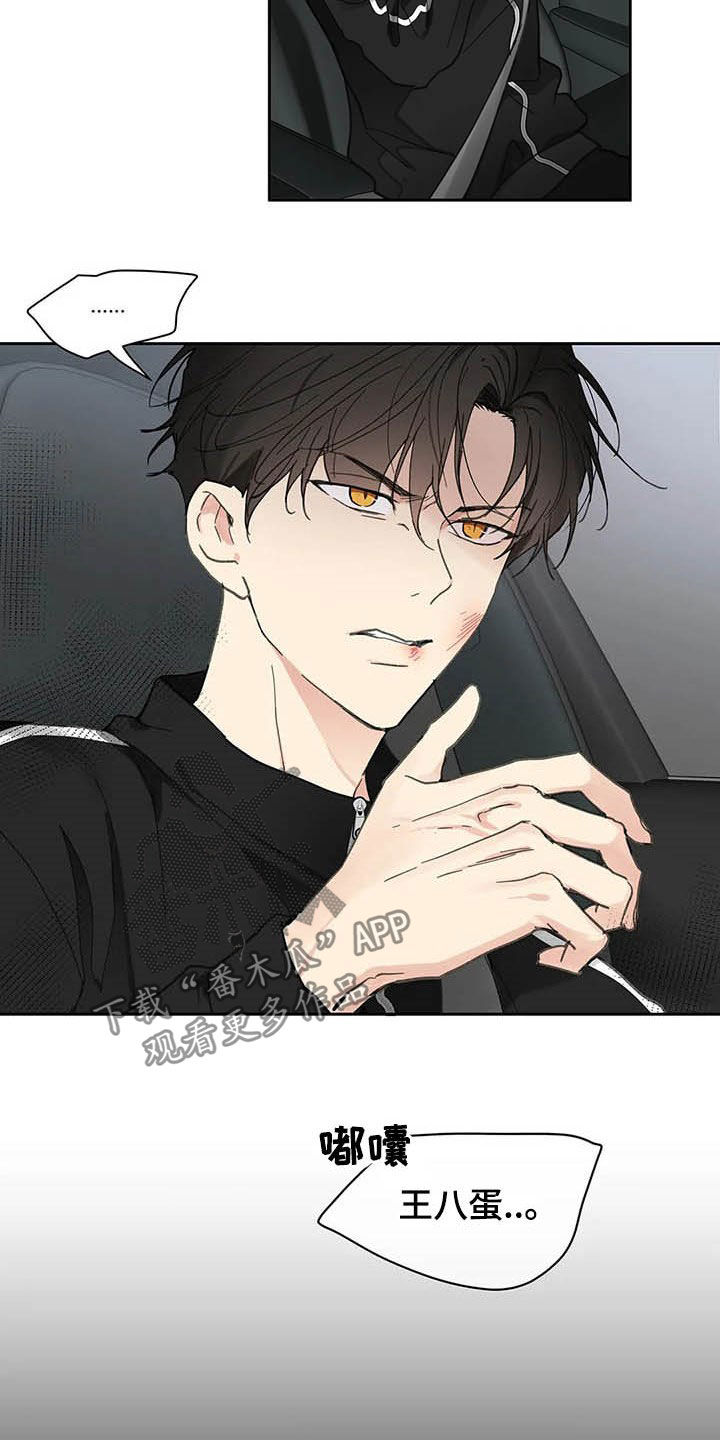 学院代表队漫画,第140章：【番外】不想那样2图