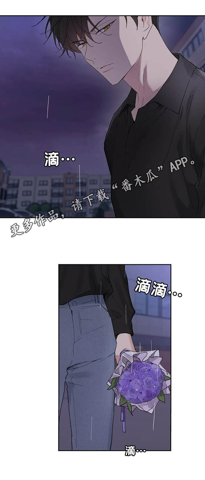 学院卡特漫画,第126章：【番外】生日礼物1图