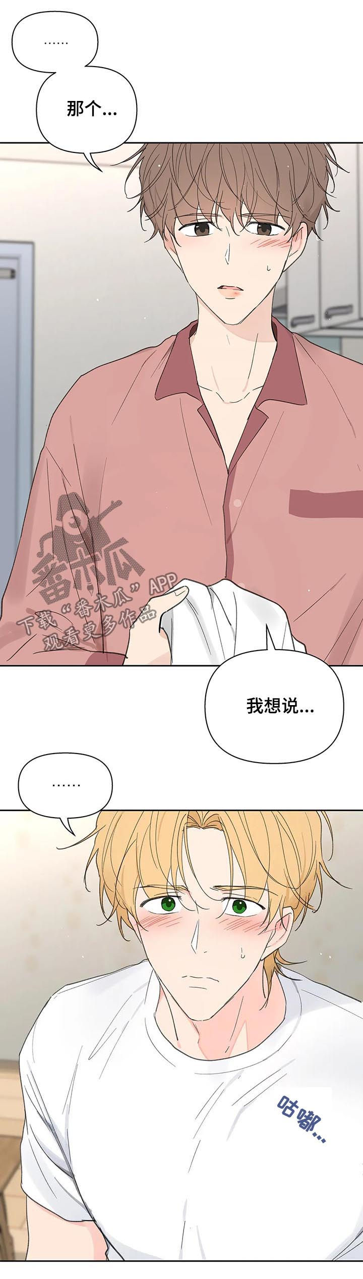 学院代表物用英语怎么说漫画,第110章：不会说谎2图