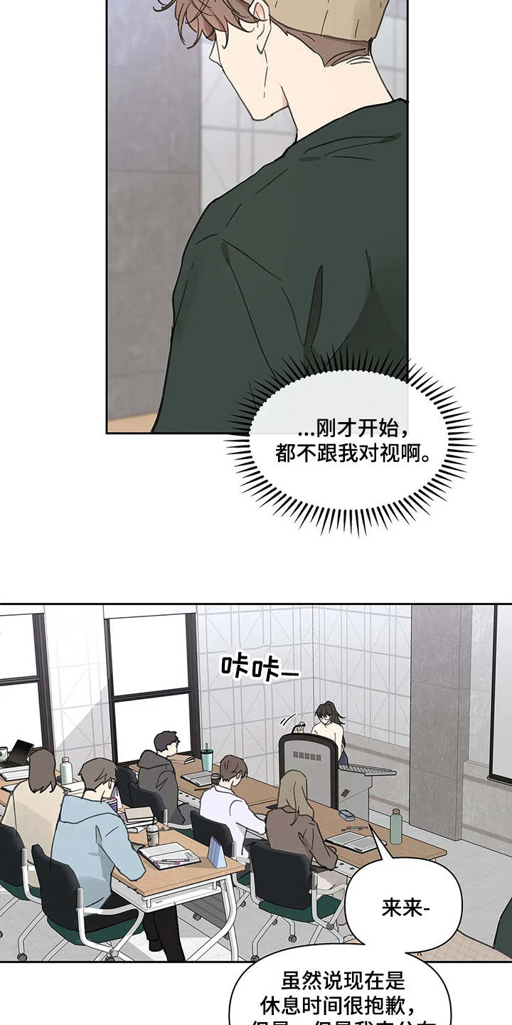 学院代表物用英语怎么说漫画,第141章：【番外】拽走3图