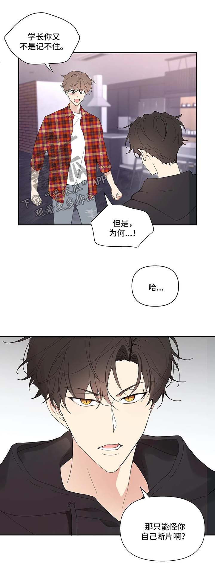 学院卡特漫画,第44章：还钱3图