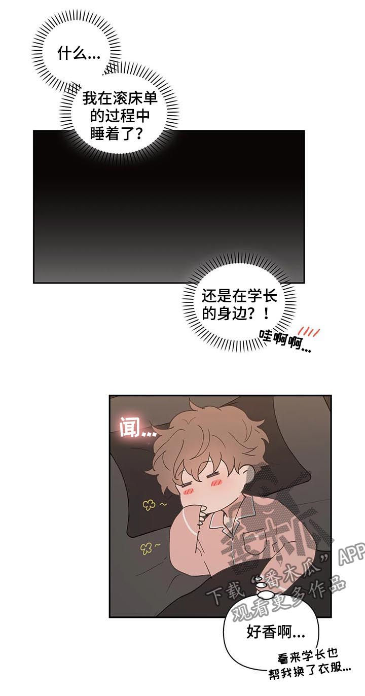 学院代表队漫画,第67章：回家2图