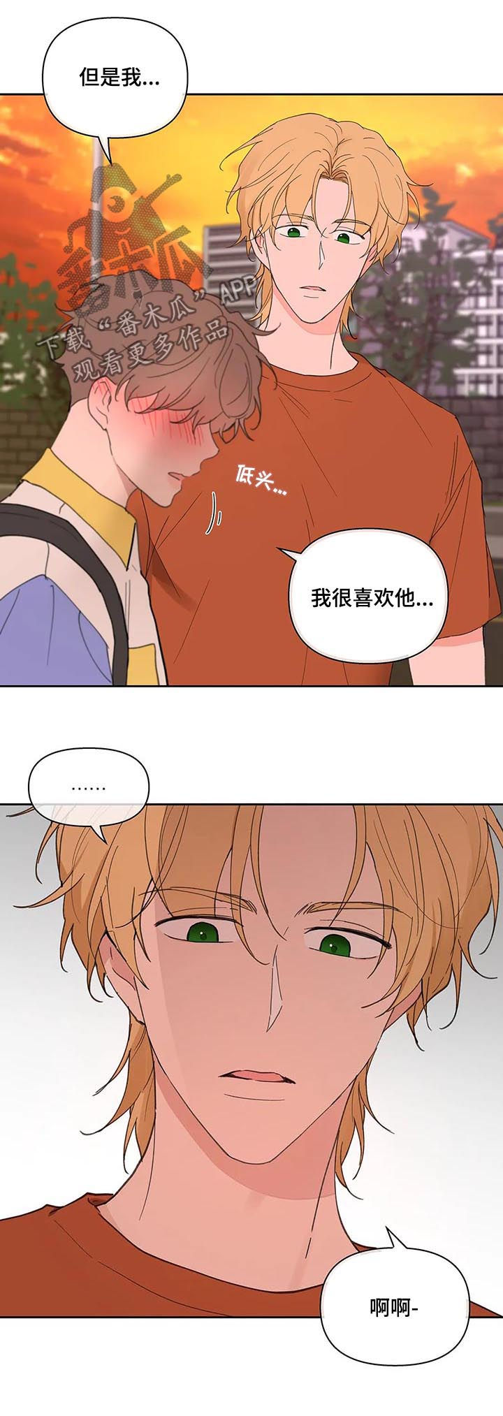 第61章：我骗了你4