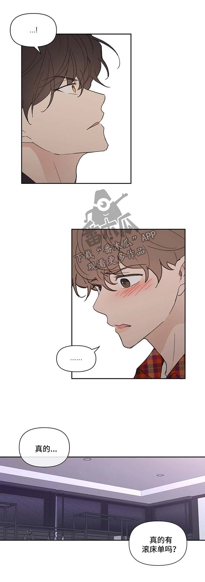 学院卡特漫画,第44章：还钱1图