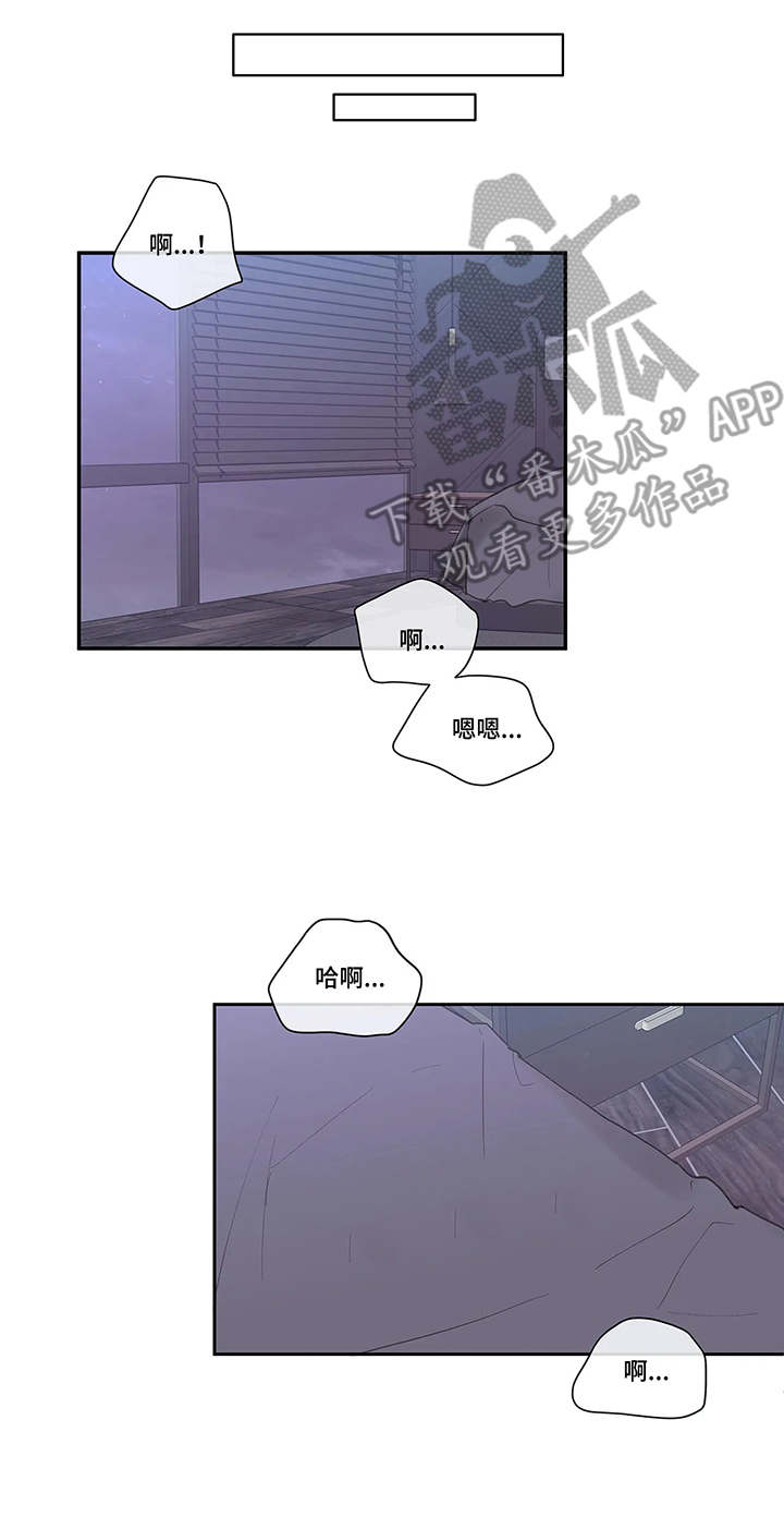 学院代表队漫画,第38章：看法2图