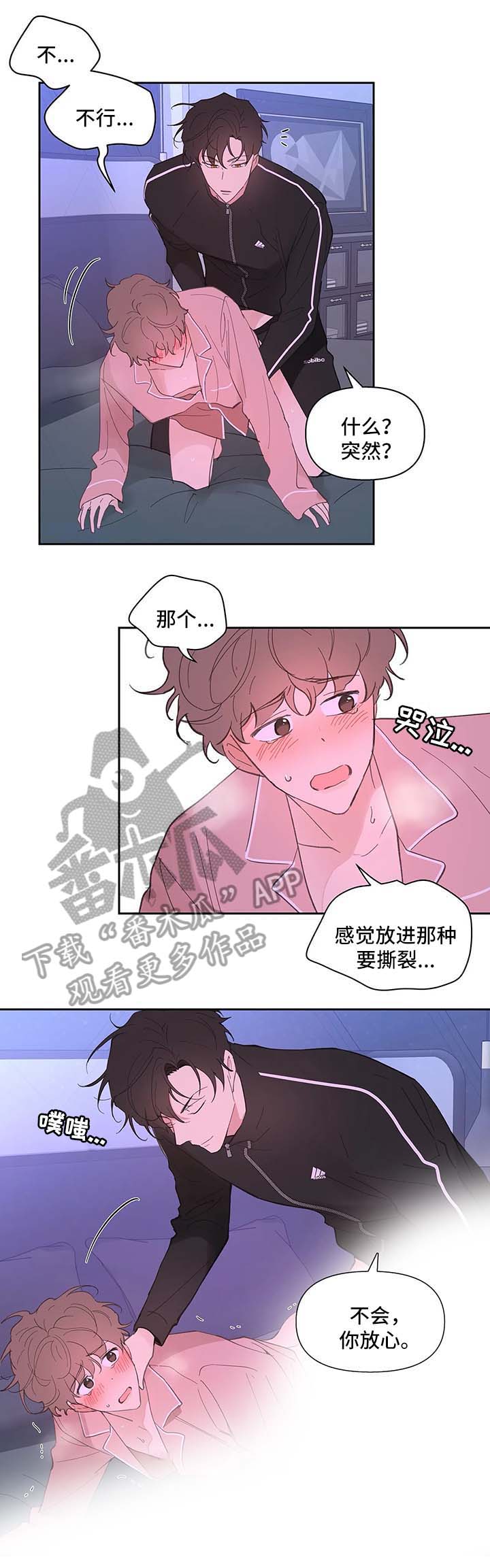 学院卡特漫画,第29章：第一次1图