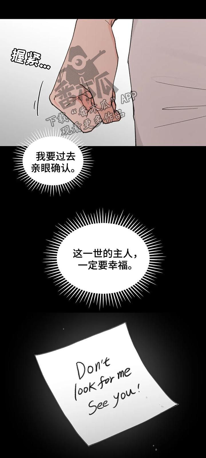 学院代表队漫画,第107章：喂药4图