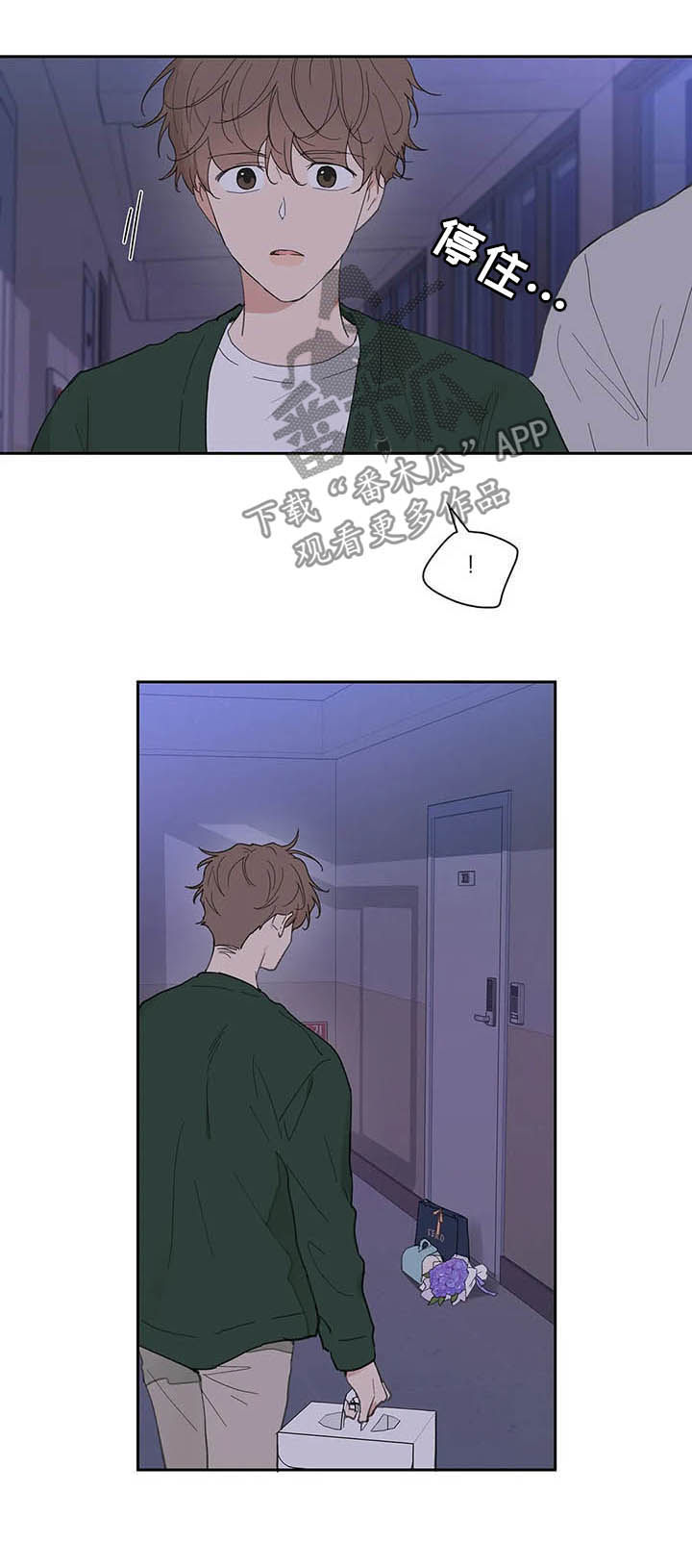 学院卡特漫画,第128章：【番外】来我家5图