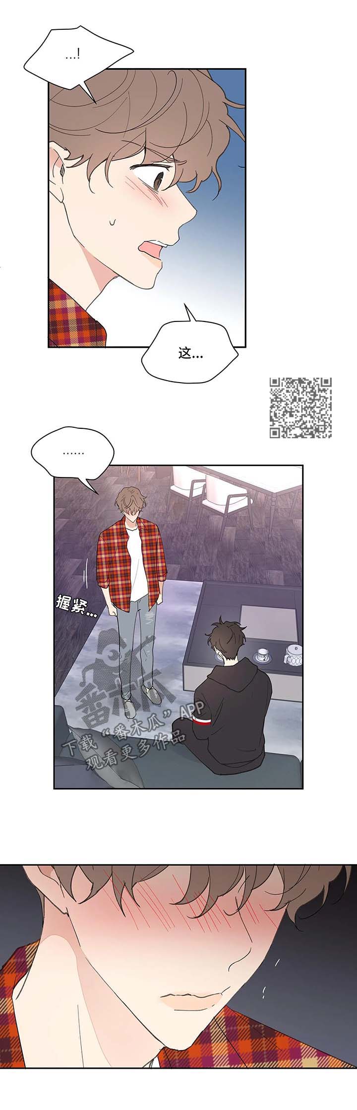 学院卡特漫画,第44章：还钱4图