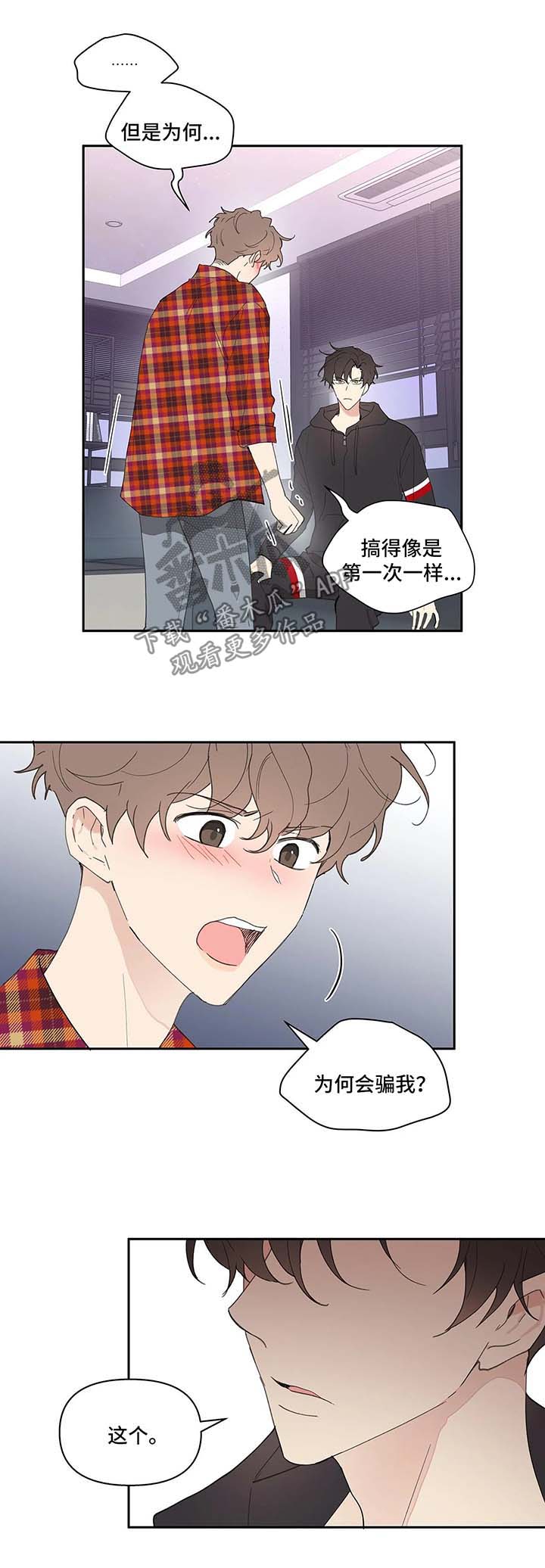 学院卡特漫画,第44章：还钱2图