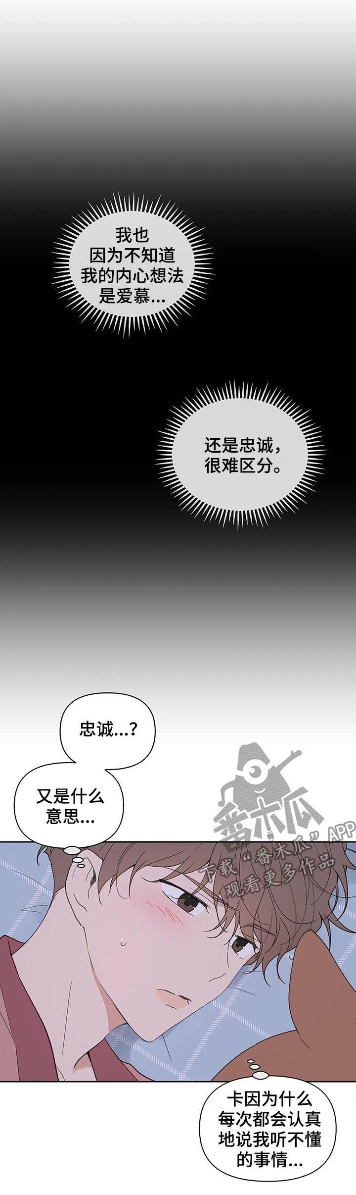 第106章：忠诚1