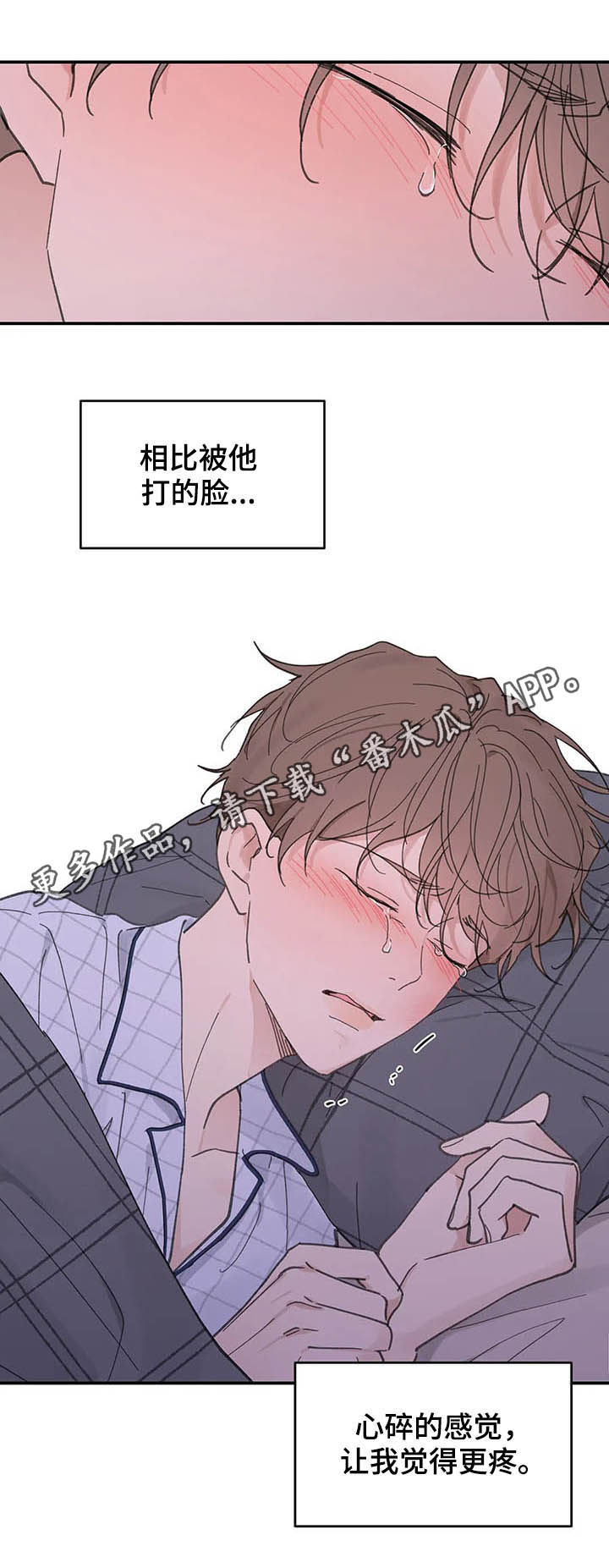 学员代表发言后的串词漫画,第133章：【番外】都由我来1图