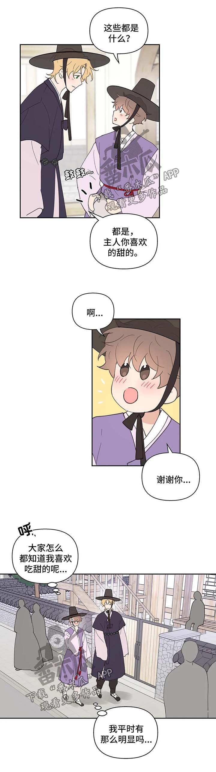 学员代表发言后的串词漫画,第70章：拍照纪念5图