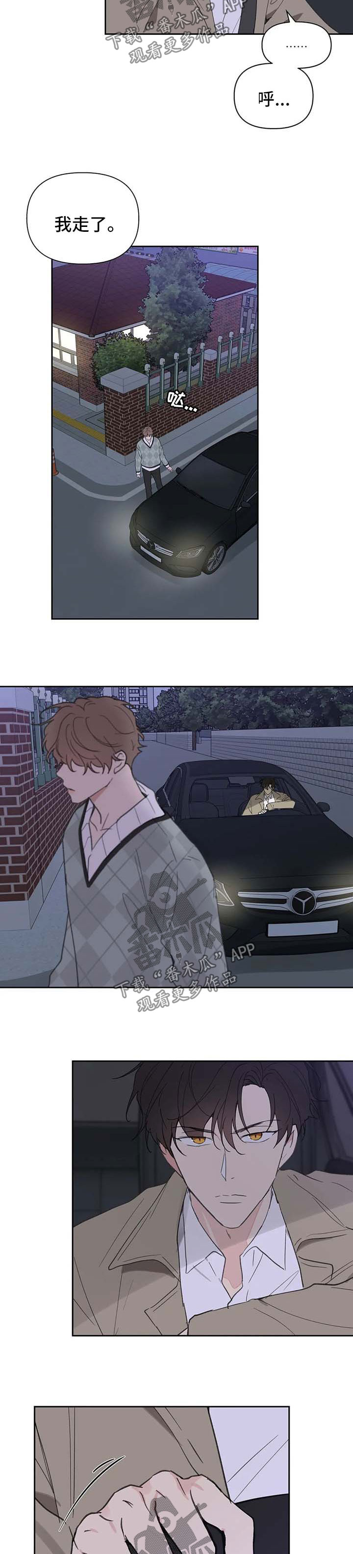 学院代表拜年漫画,第100章：你觉得我怎么样2图