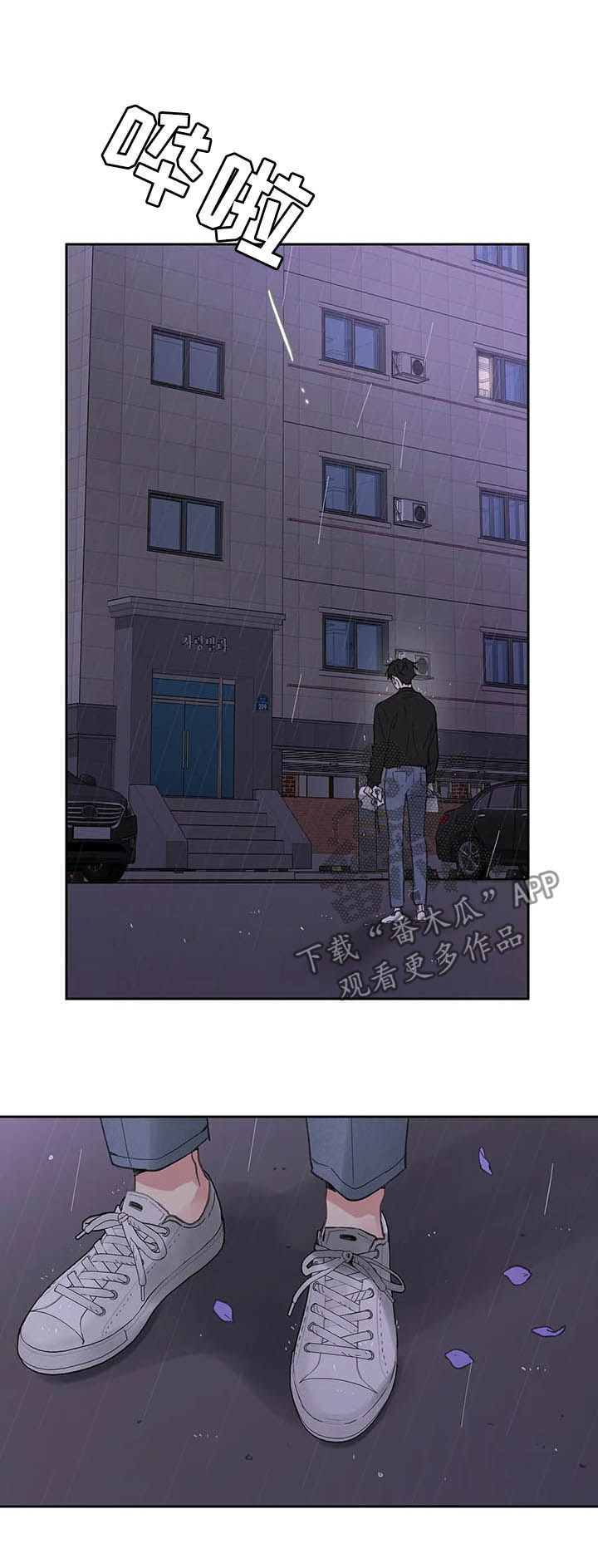 学院卡特漫画,第126章：【番外】生日礼物2图