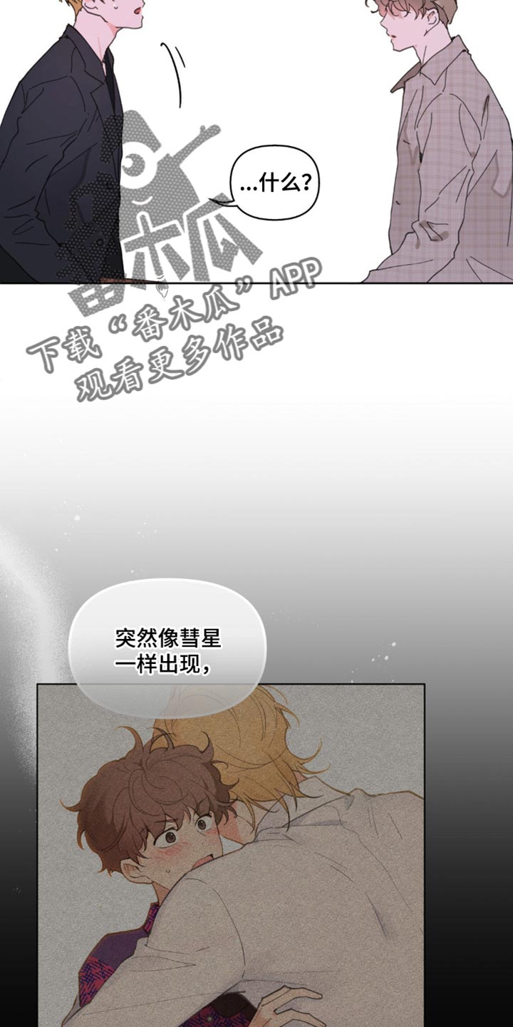 学院代表原神漫画,第147章：【番外】总是被吸引4图