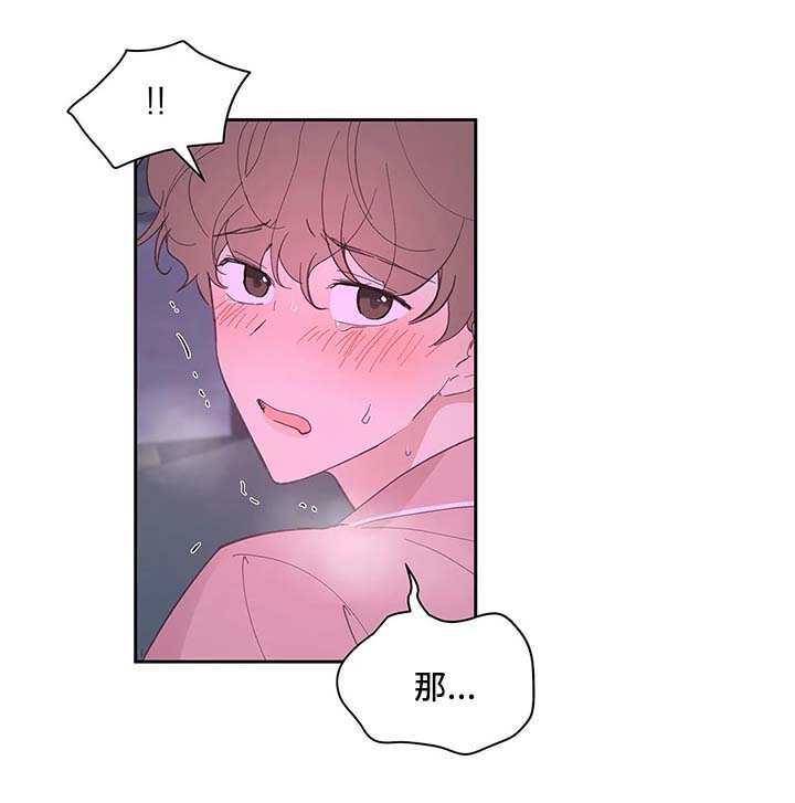 学院卡特漫画,第29章：第一次2图