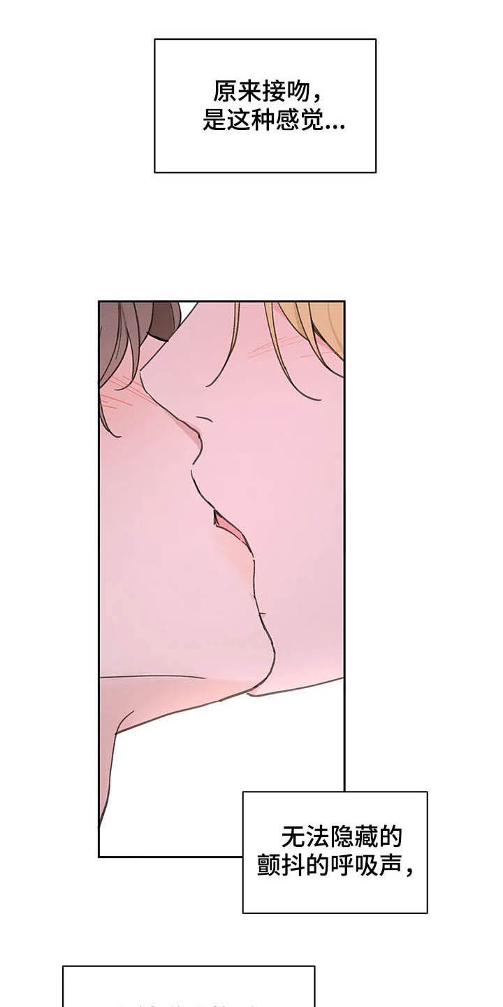 学院代表物用英语怎么说漫画,第134章：【番外】真的可以吗3图
